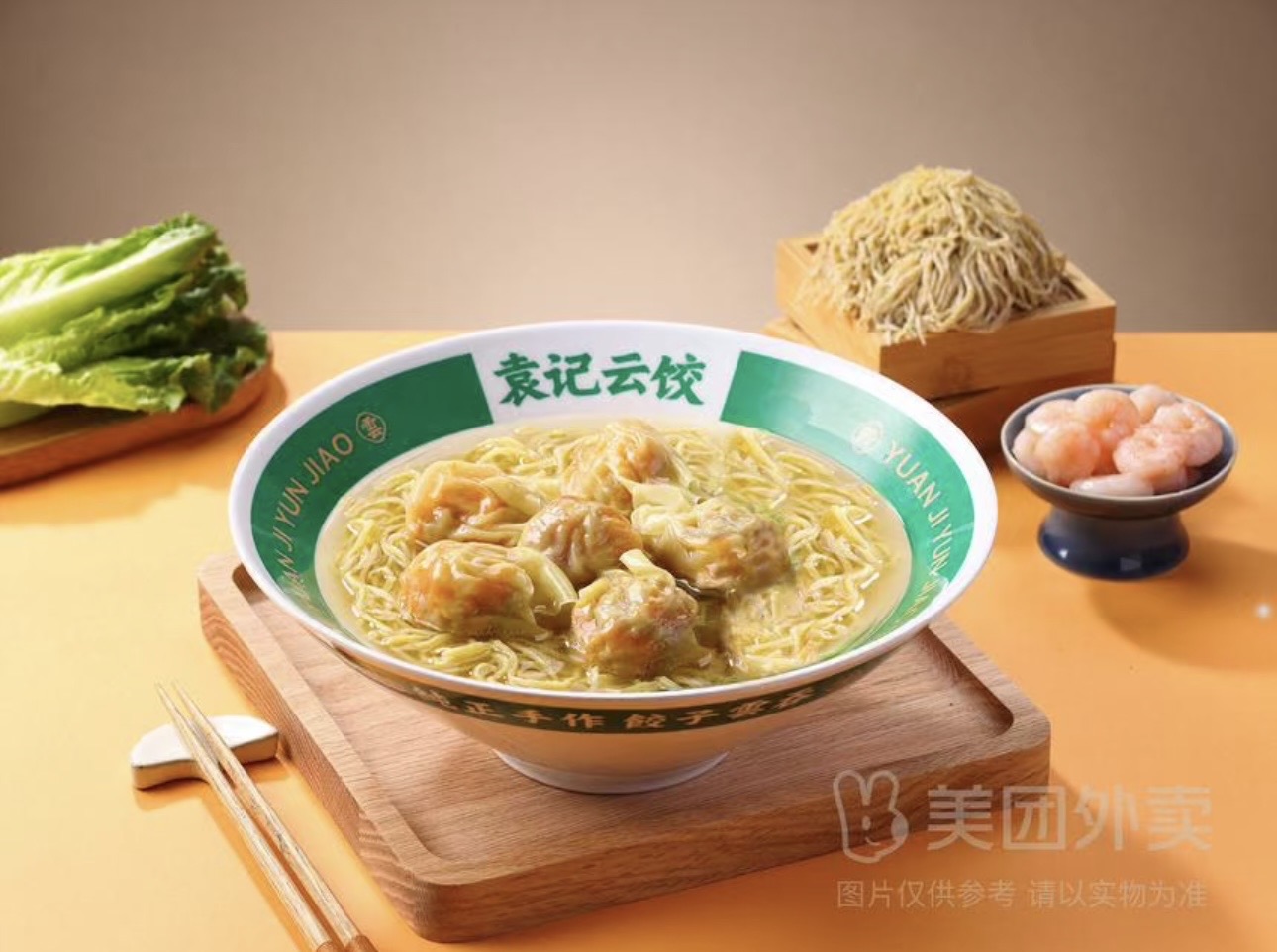 招牌鲜虾蟹籽云吞面