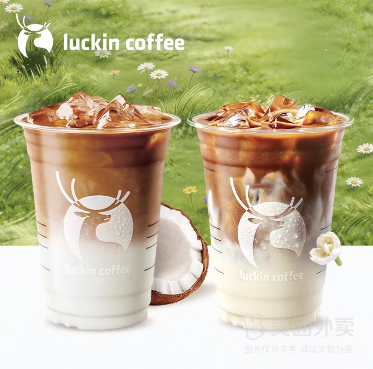 【春日优享】生椰拿铁➕茉莉花香拿铁