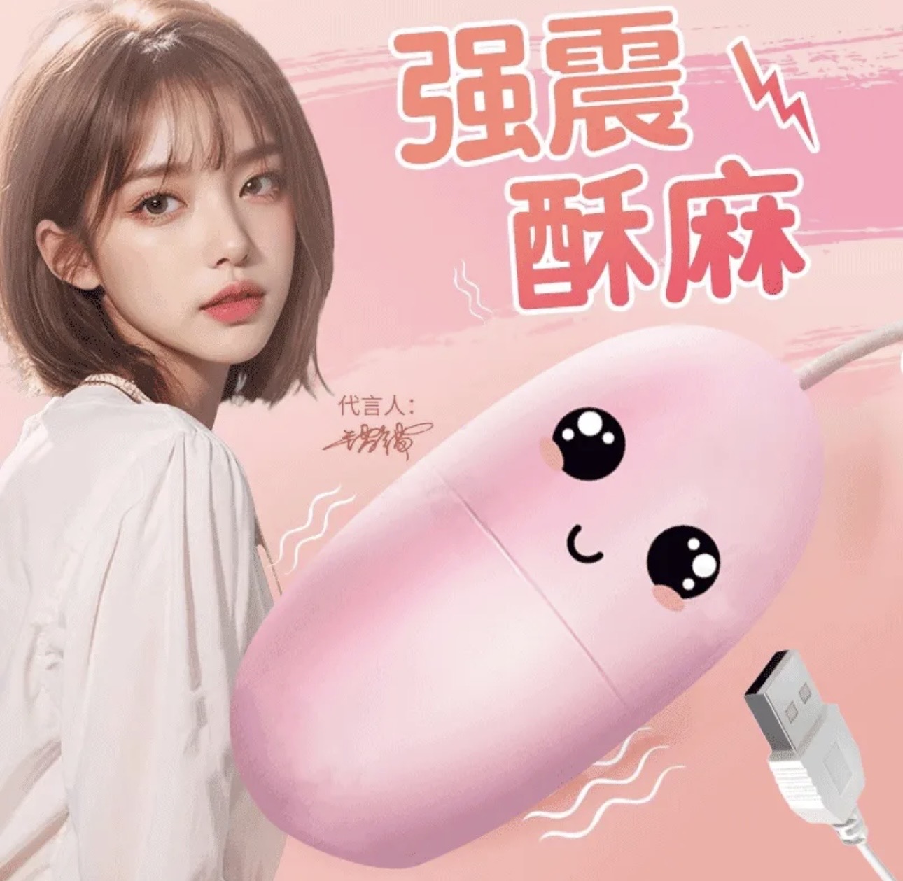 [来乐]USB直插单跳蛋震动酥麻强震女性用usb直插供电