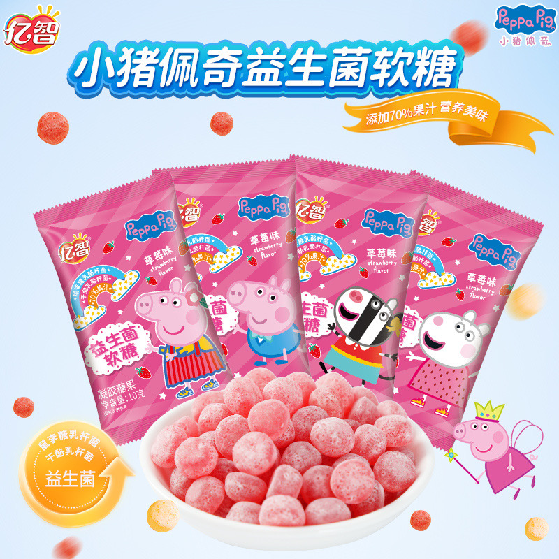 小猪佩奇10g益生菌软糖10小包草莓味酸奶味休闲糖果零食小吃