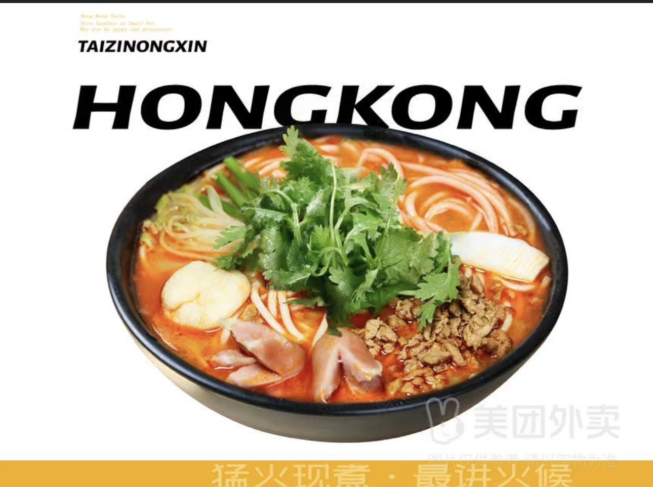 招牌炸酱小锅米线