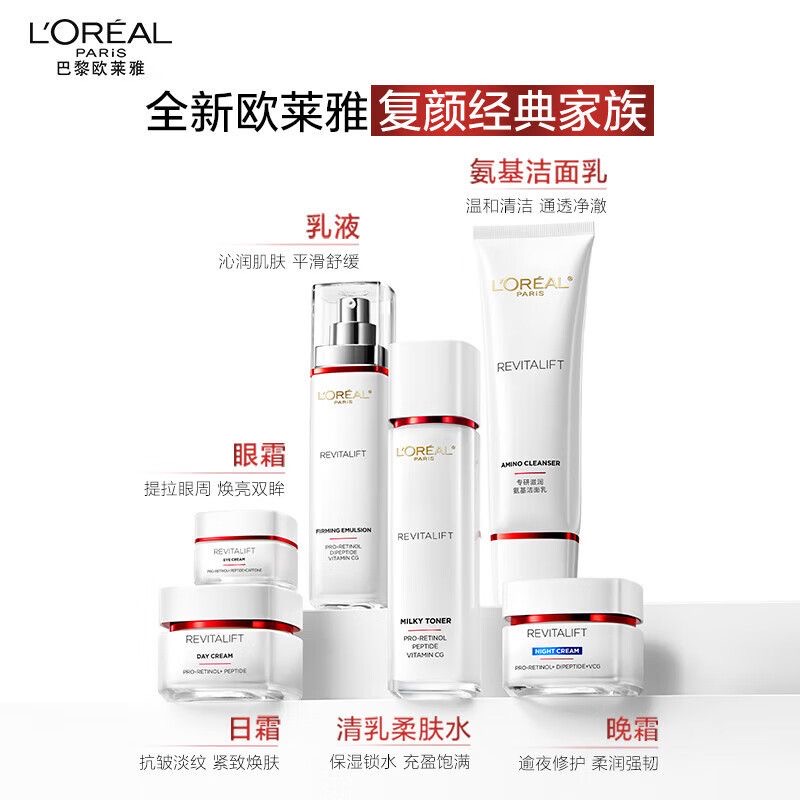 【送礼心选】欧莱雅复颜专研水乳套装抗皱紧致补水保湿护肤品礼盒
