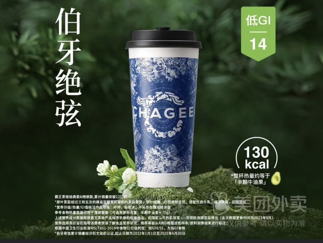 伯牙绝铉（茉莉雪芽）