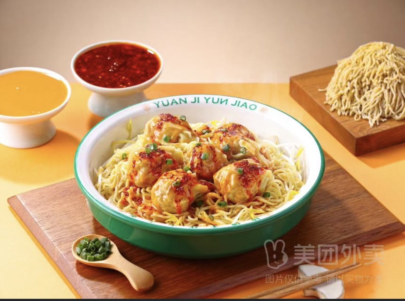 自选云吞➕干拌面